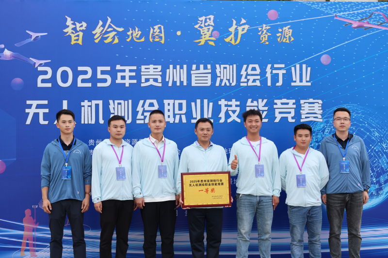 2025.6 无人机技能竞赛一等奖.JPG