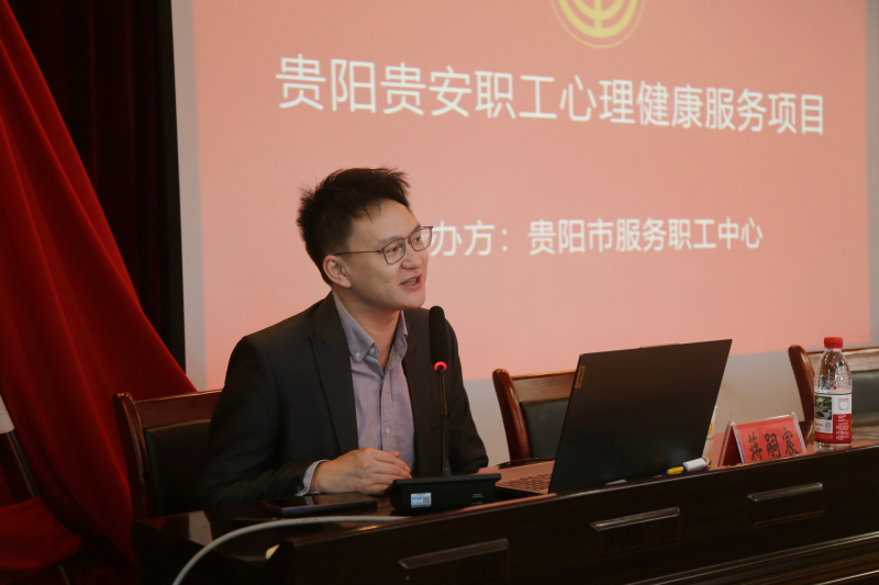 测绘院心理健康辅导讲座 (1).JPG